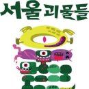 아트앤소울