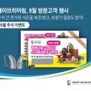 호남보청기광주점