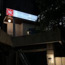 [부산/광안리카페]_나만 알고싶은 숨은 힙한 카페 “컴팩트프리덤”