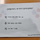초지마을 지역아동센터 이미지