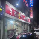 락원생불고기정육점 | 청주 율량동 삼겹살 맛집 락원생불고기정육점