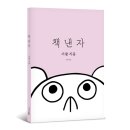 그림책 이음 이미지