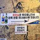 킬러짐 | 강남구/신사역술집 퓨전포차 <양철지붕> 시그니처 메뉴와 볶음밥 후기