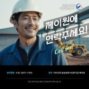 화성공장누수 창문방수 고성능자재로 틈새없는 시공업체무료견적! 아산 천안 안성 음성
