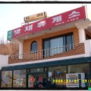 댓재민박 이미지