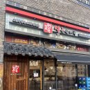 오 약 국 | 성남얼큰순대국 맛집 고향옥 위례점ㅣ황칠나무 육수순대국 솔직후기