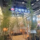 과천 샤브연리지 무한리필 샤브뷔페 월남쌈 아이랑 방문 후기
