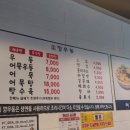 깡우동 이미지