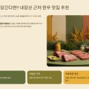 내장산명인관 | 내장산 가을여행, 현지인이 추천한 진짜 맛집 리스트