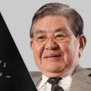 63. 민간경비업의 세콤(セコム) 회사(會社) 창업인 이이다 마코토(飯田亮) 이미지