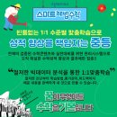 삼정자중학교 이미지