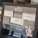 파리바게뜨 마석두산위브점 | 남양주 현지인 맛집 별미지교 마석 본점 가성비 한식뷔페