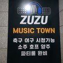 주주 노래타운 | 남포동 술집 추천 주주노래타운