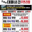 88대패삼겹 이미지