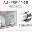 매직케어정수기 이미지