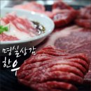 상주맛집 -상주 명실상감 한우 (홍보테마타운)