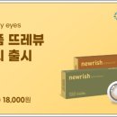 다비치안경 군산나운점 이미지