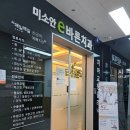 미소안e바른치과 네이버블로그