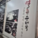 고향옥얼큰순대국구래점 이미지