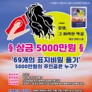 제26회 《문명 그 화려한 역설｜개정판》 상금 5000만원과 69개의 표지비밀 풀기 프로젝트 이미지