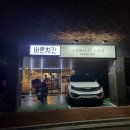 바른치킨장유점 이미지