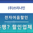 (주)쓰리나인 - 4479 | (주)쓰리나인