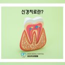 오오치과병원 이미지