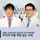 연세고운미소치과의원 이미지