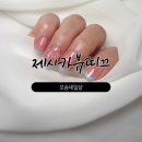 네일제시카 | 오송네일샵 추천 :: 제시카뷰티끄, 이달의아트 받고 온 후기