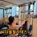 정자3동 행정복지센터 회의실 _장안구 | 수원정자동필라테스 다올필라테스 견갑 운동 후기