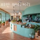 섭지베이커리