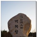 백복령펜션하우스식당 이미지