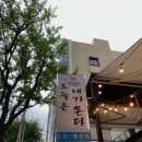 합정 횟집 갑오징어 회가 반겨주는 오늘은 내가쏜다