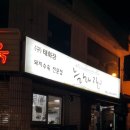 태화장여관 이미지