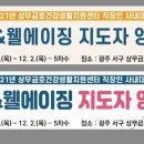 웰다잉지도사양성과정 이미지