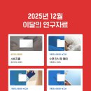 동인테크 | [공지] 2026년 주목해야 할 앱테크·해외여행·수면 행태 및 소비 트렌드