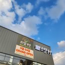 소담촌 포천시청점