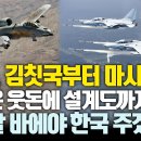 A-10, T-50A, SU-25 이미지