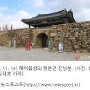 해미읍성 이미지