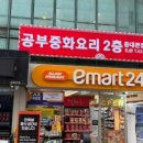공부중화요리 네이버블로그