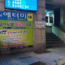 세교점핑다이어트클럽
