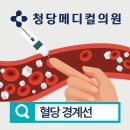 청당메디컬의원
