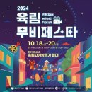 육림도 이미지