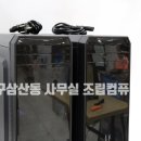 울산전산 주식회사