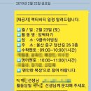 동천초등학교 | 천곡동 달천동 성균관수학학원 - [멘토링프로그램] 다문화자녀 멘토-멘티 교육활동 - [1월/2월]영화보기...