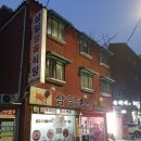 삼일축산 이미지