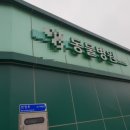 온양동물병원 이미지