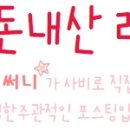 롯데슈퍼 부곡점 이미지