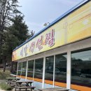 횡성생선찜 이미지