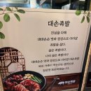 대손족발 이미지